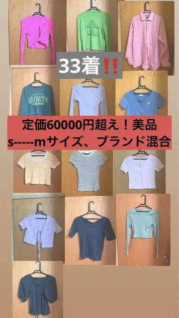 33벌 의류 묶음 판매 브랜드 새상품급 세일