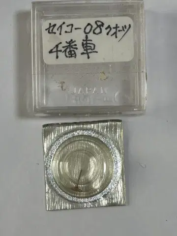 손목시계 SEIKO 세이코 08계 쿼츠 4번차 미사용 새상품 시계 부품