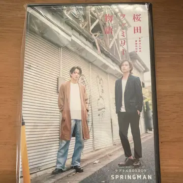 사쿠라다 패밀리 이야기 DVD 야마키 토오루