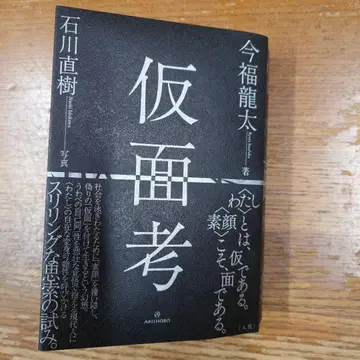 가면고
