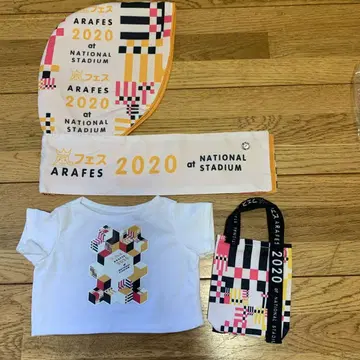 아라시 아라시 페스티벌 2020 더피 S 사이즈 굿즈