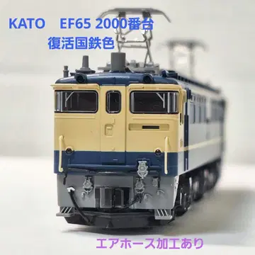KATO EF65 2000번대 부활 국철색