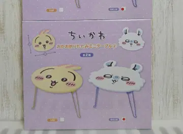 치이카와 접이식 미니 테이블 모몽가