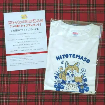 미개봉품 [Kis-My-Ft2] 7개의 봄 HITOTEMASO 티셔츠