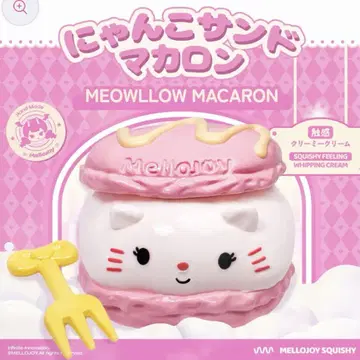 Mellojoy 스퀴즈 냥코 마카롱 샌드