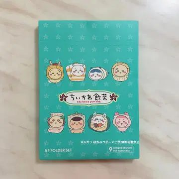 치이카와 홍콩 치이카와 딤섬 클리어 파일 전9종 컴플리트 세트