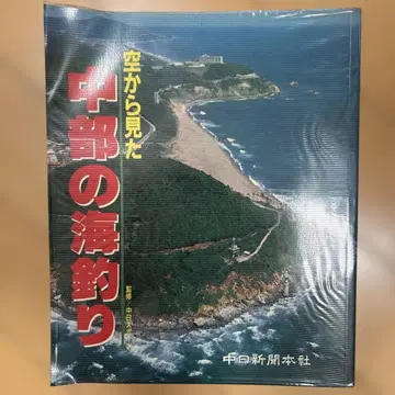 하늘에서 본 중부 바다 낚시 초판