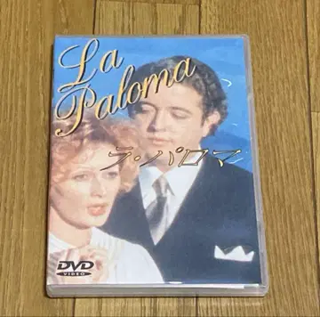 라 팔로마 DVD