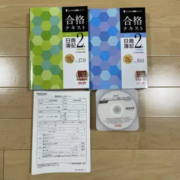 닛쇼부기 2급 DVD 세트