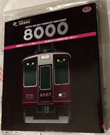한큐 8000계 철도 컬렉션 N게이지 3량 세트