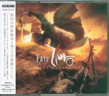 Fate/Zero Original Soundtrack