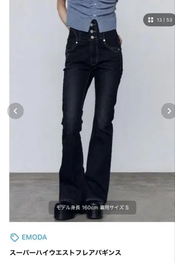 에모다 슈퍼 하이웨스트 청바지 데님 XS 새상품 이번 시즌