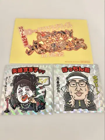 로버트 아키야마 류지 크리에이터즈 파일 입장 특전 스티커