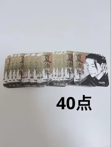 주술회전 게토 스구루 아트 코스터
