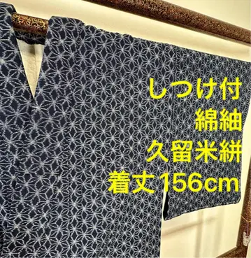 시츠케  기모노 면  홑옷 구루메가스리 156cm 마 잎 네이비 성인