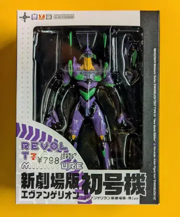 해양당 리볼텍 미니어처 신극장판 EVA-01 EVA 초호기 11678