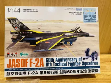 PLATZ F-2A 제8비행대