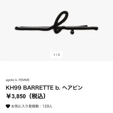 agnes b. KH99 BARRETTE 헤어핀 블랙