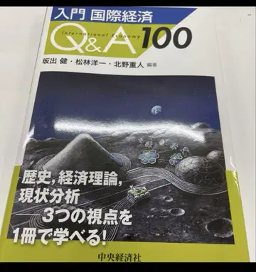 새상품 입문 국제 경제 Q&A 100