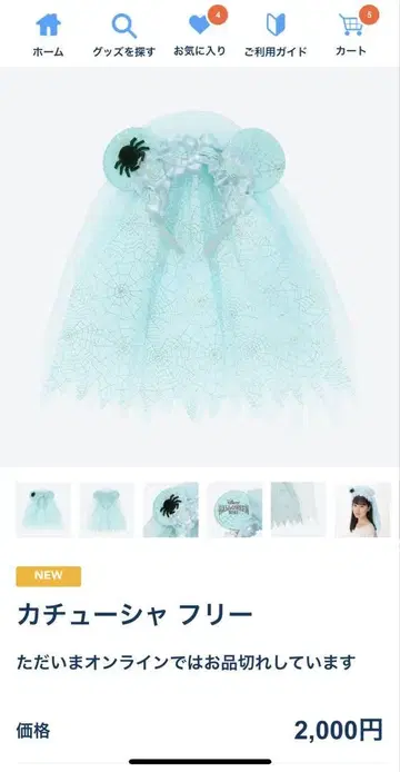 2021년 디즈니 할로윈 고스트 신부 머리띠 D할로