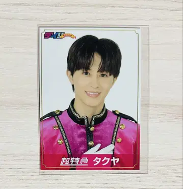 초특급 타쿠야 포토 카드 EBiDAN 신문 2025 특전