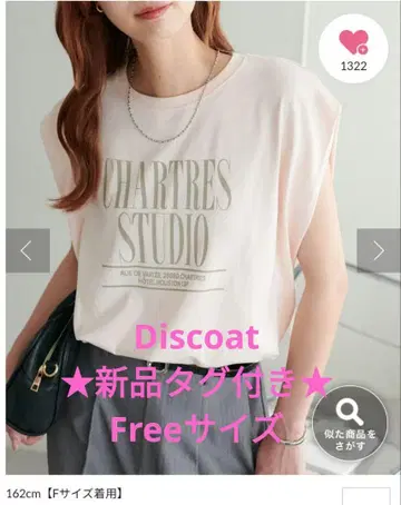 새상품 DISCOAT 슬리브리스 모듬 T셔츠