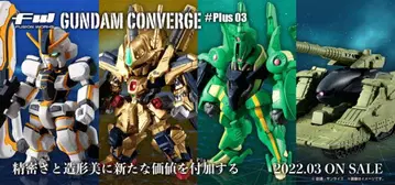 건담 컨버지 GUNDAM CONVERGE #Plus 03