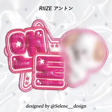 [ 당일 발송 ] RIIZE 앤톤  네임보드 네무보 부채 문자