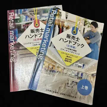 Retail marketing 핸드북 상권