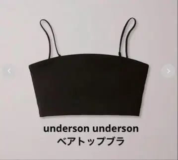 UNDERSON UNDERSON 베어탑 브라 블랙 사이즈 2