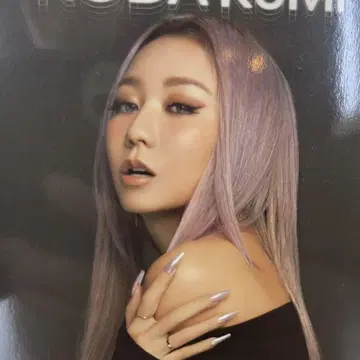 KODA KUMI 코다 쿠미 굿즈 팝 포스터