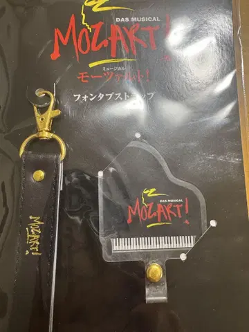 제국극장 모차르트 키링 스트랩