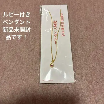 루비 펜던트