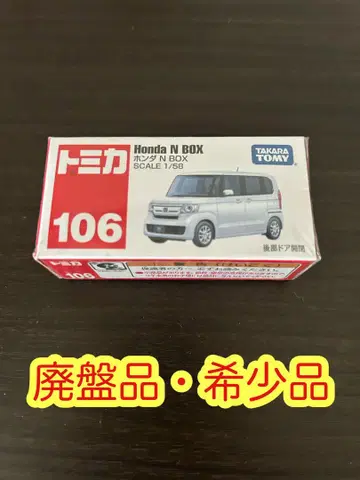 새상품 ] 토미카 106 Honda N BOX