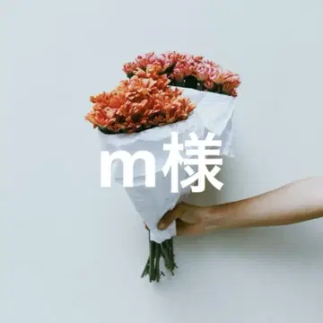 m 님