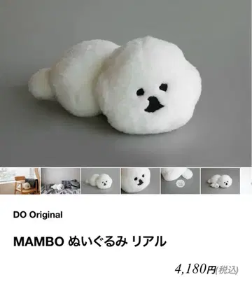 MAMBO 만보 봉제 인형 리얼 비숑프리제 강아지