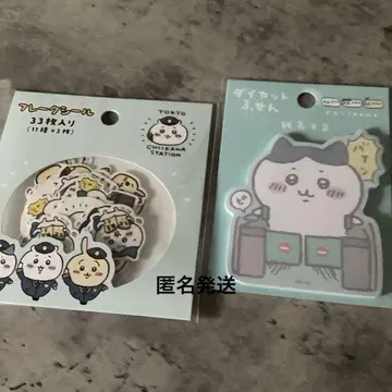 치이카와 하치와레 잔액 부족 스티커 메모