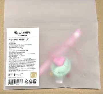 PPULBATU KIT (6주년)