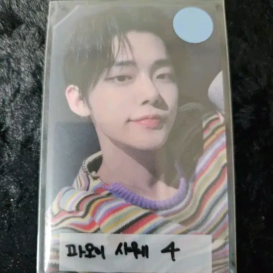 Paoe Soundwave Yeonjun