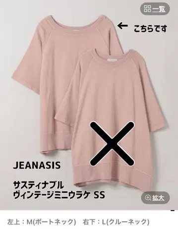 [JEANASiS] 지나시스 서스티나 빈티지 미니 우라케 SS
