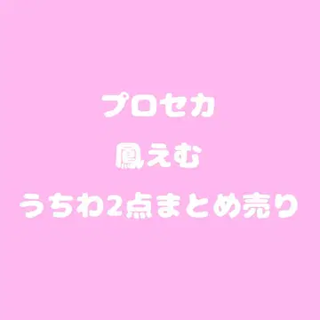 프로세카 오오토리 에무 부채 산리오 신 비주얼 2점 세트