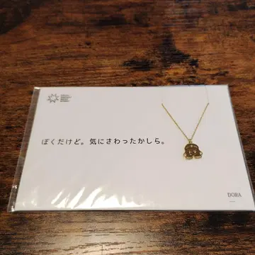 [ 도라에몽 ] 목걸이 [ 후지코 F 후지오 뮤지엄 한정판 ]