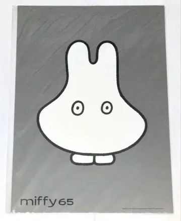 미피전 65주년 미피전 miffy 포스터 유령 유령