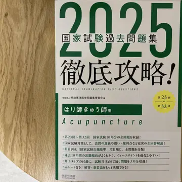 침사 구사 국가고시 과거 문제 2025