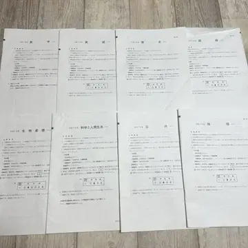 고졸인정시험 레이와 7년 제1회 과거 문제
