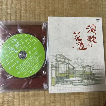 [엔카의 꽃길] DVD-BOX