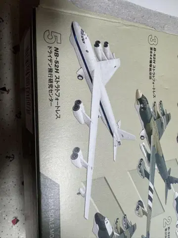 B-52A 스트라토포트리스 1/144 에어포스