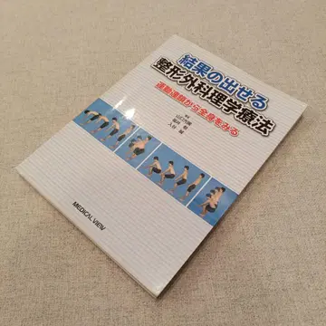 결과를 낼 수 있는 정형외과 물리치료