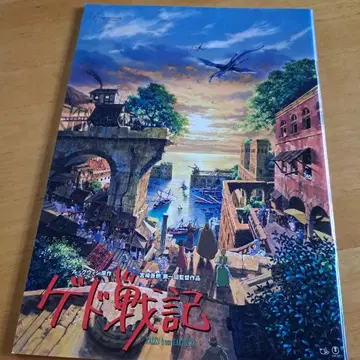 게드 전기 팜플렛
