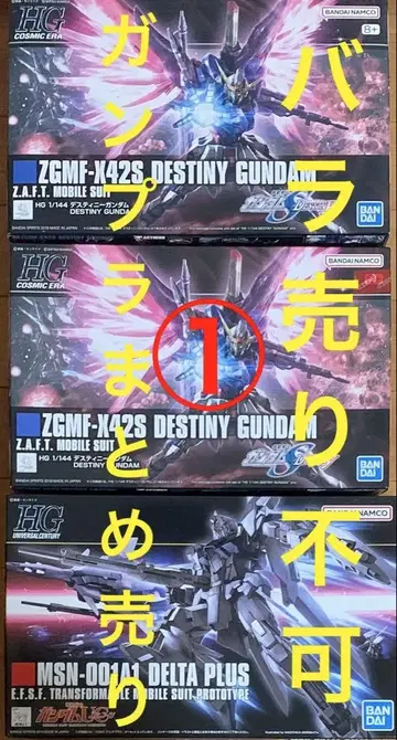 HG 건담 프라모델 4개 세트 묶음 판매 (미조립)
